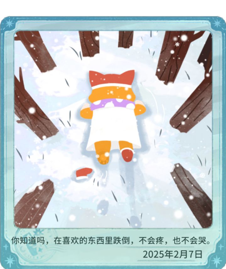 我的晚安森林截图