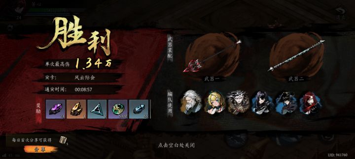 打卡！我的日常闯关！截图