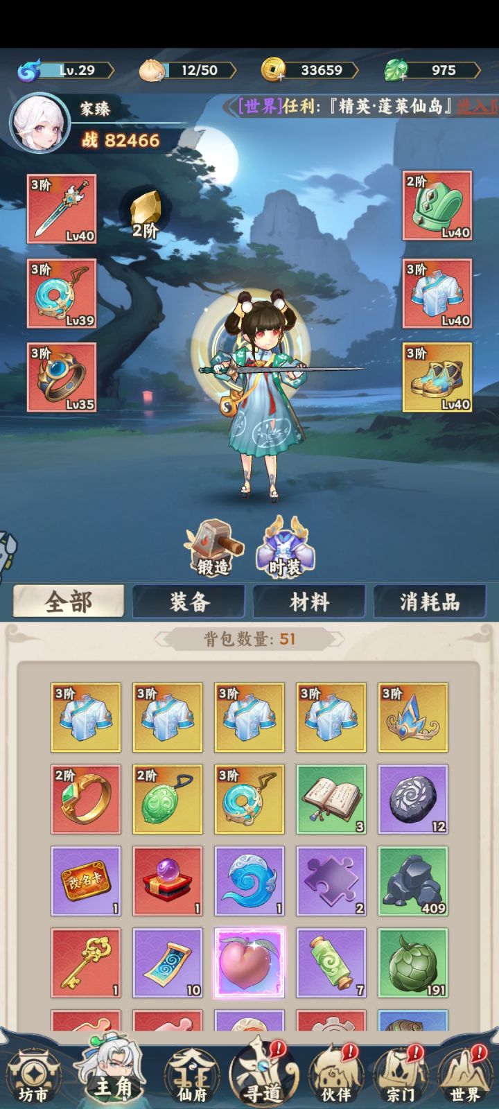 战力分享截图