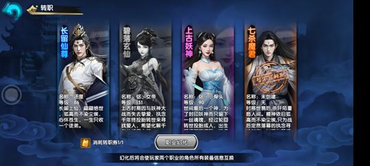 花千骨手游小号的作用(一)截图