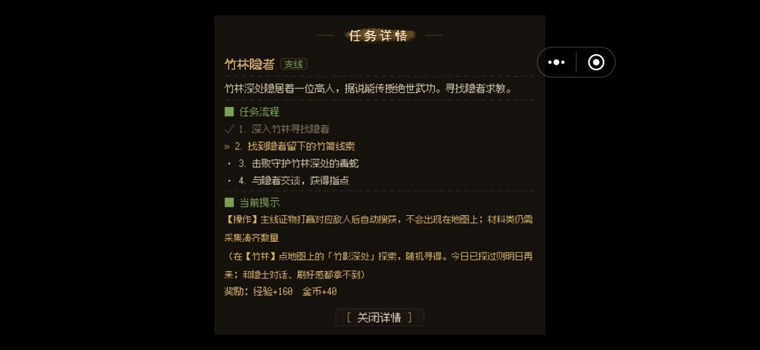 这个在竹林没有看到啊 1