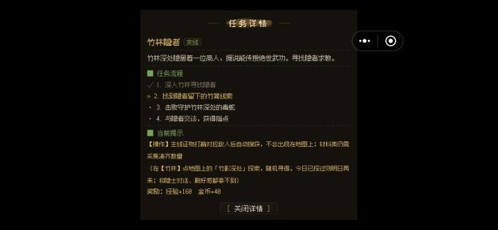 这个在竹林没有看到啊截图
