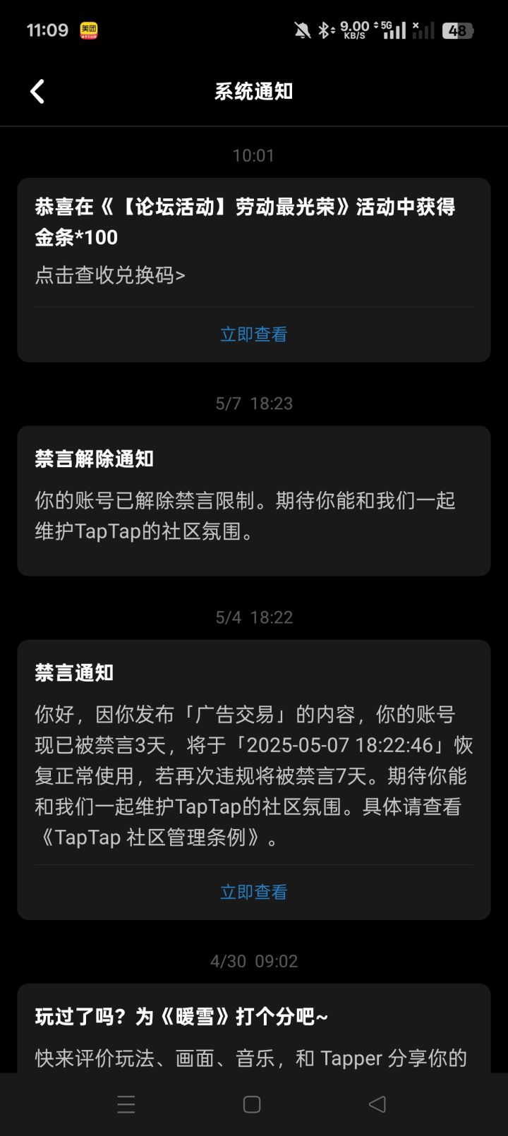 嘻嘻截图