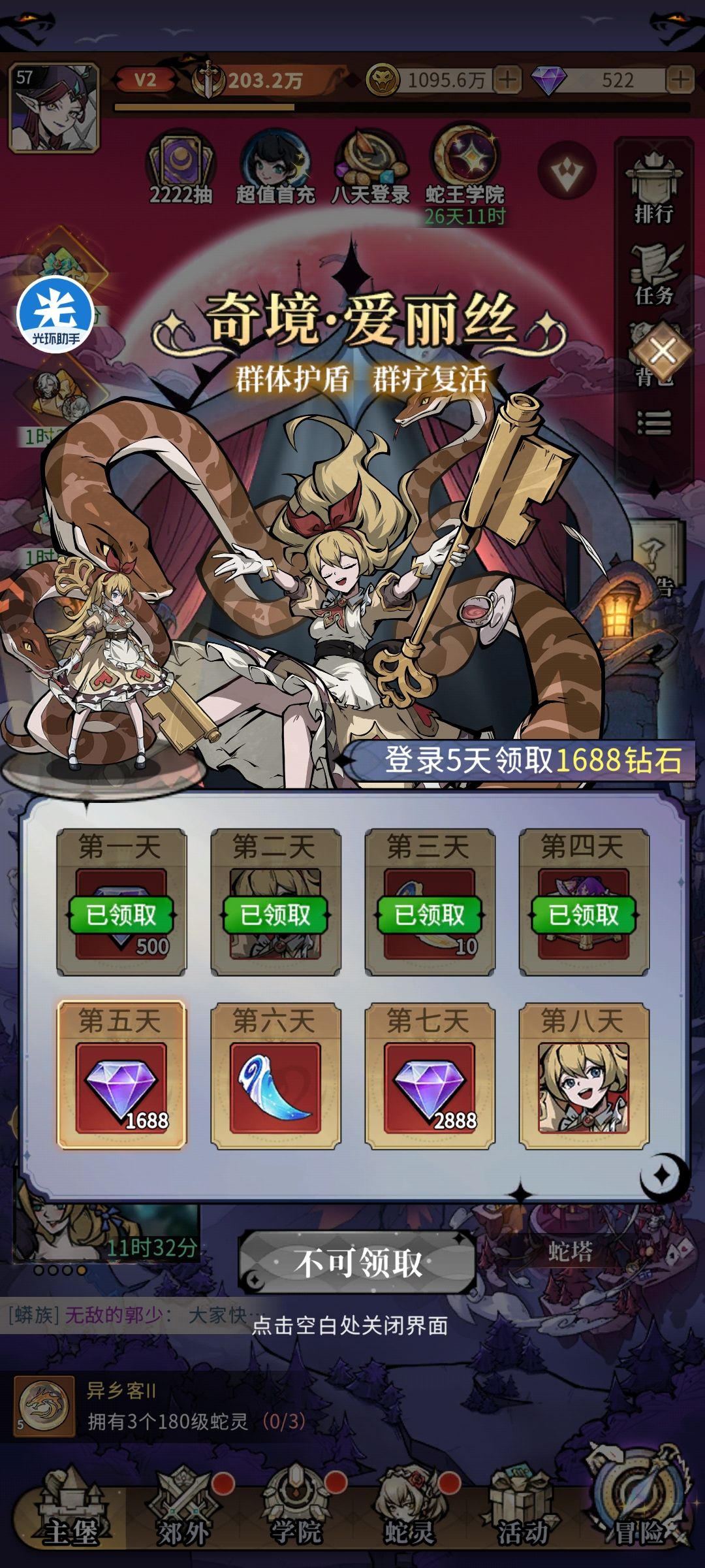 零氪第四天终于200万 1