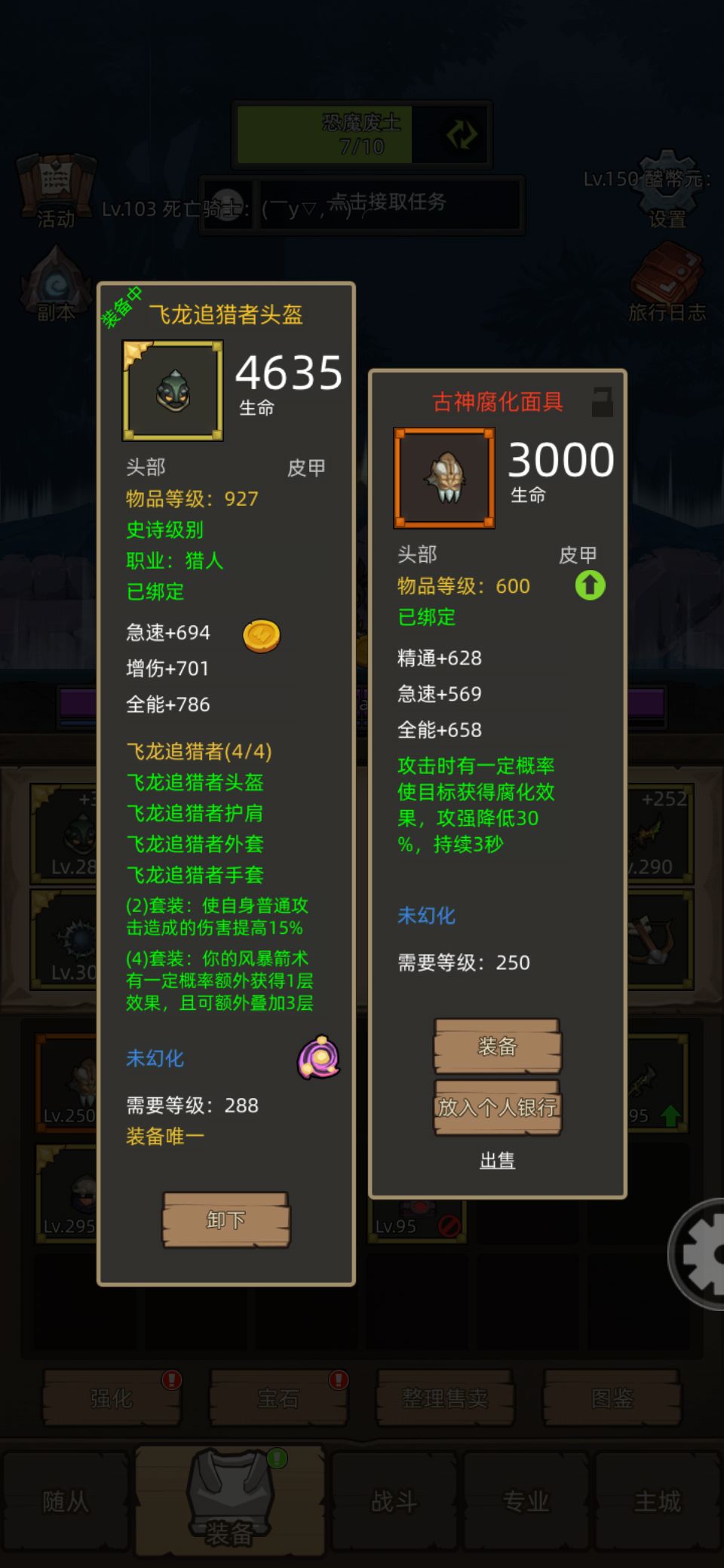 2.3劣人通关 5