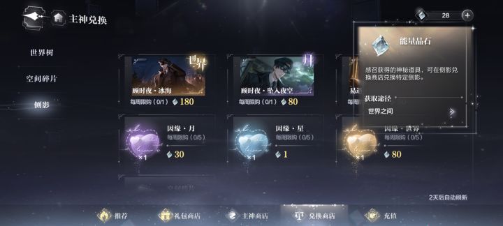 这个有必要攒着换『世界』吗,换抽卡道具值不值截图