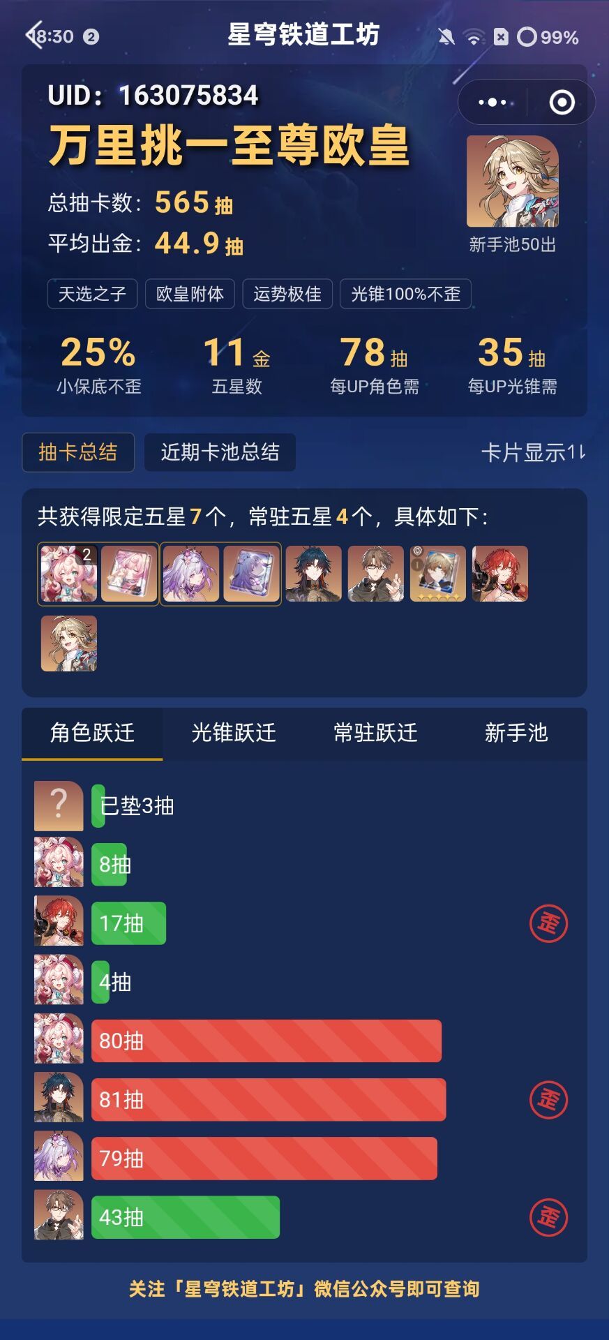 招笑抽卡 1