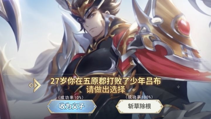 重生到三国,其他全不要,运气值拉满,然后吕布拜我做义父?截图