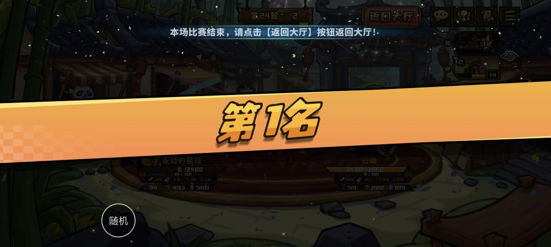 挂机九回合血量第一,这玩意儿不削削鬼牌 2