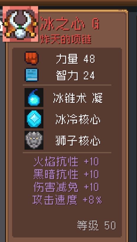 雪人王红色项链截图