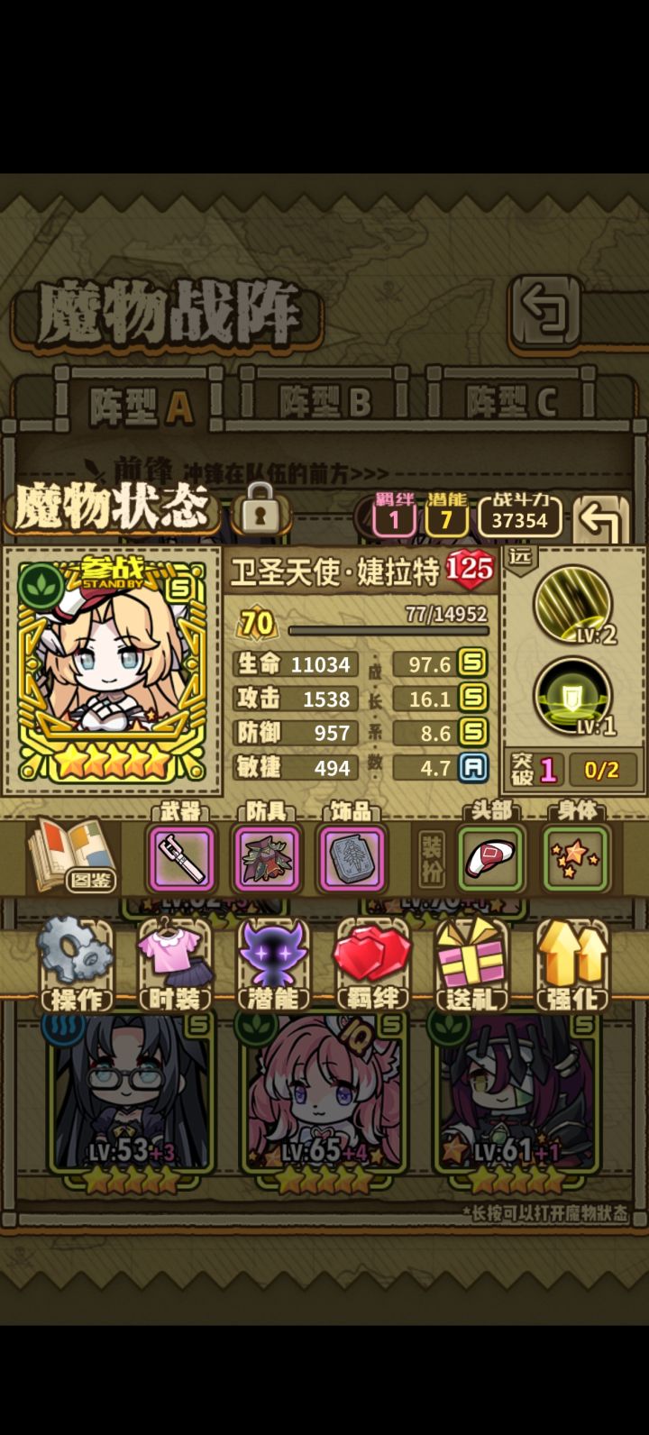 芜湖截图