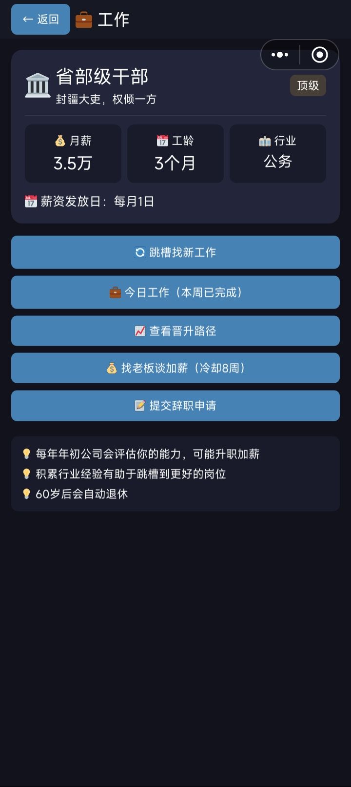 虽然年纪轻轻21岁就进步 2