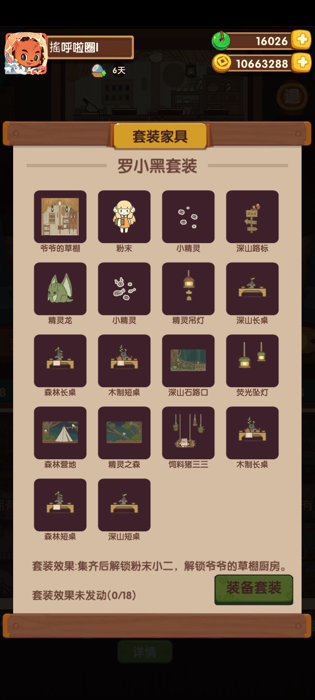 求解 2