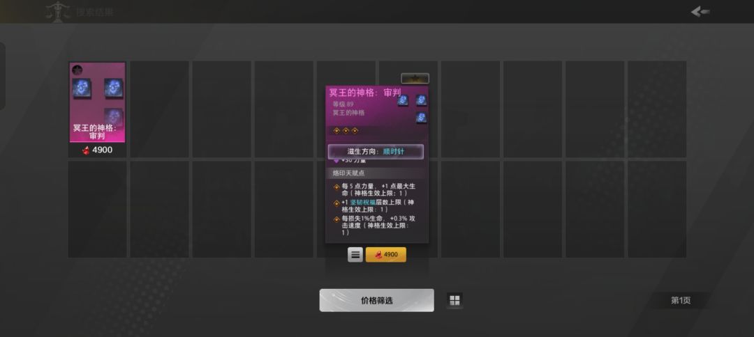神格上限 2