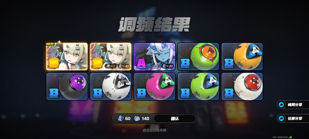 我要玩一辈子绝区零 2