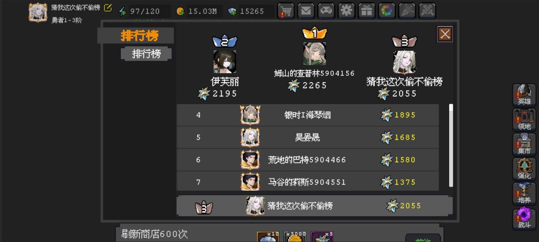 这个殿堂榜1是托吗 1