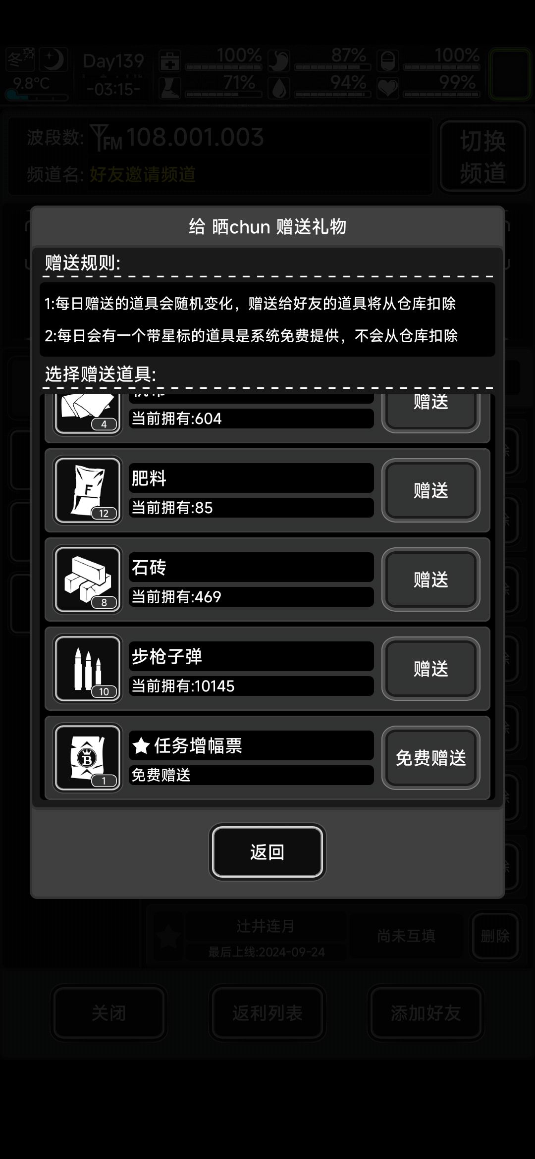 加长期好友 1