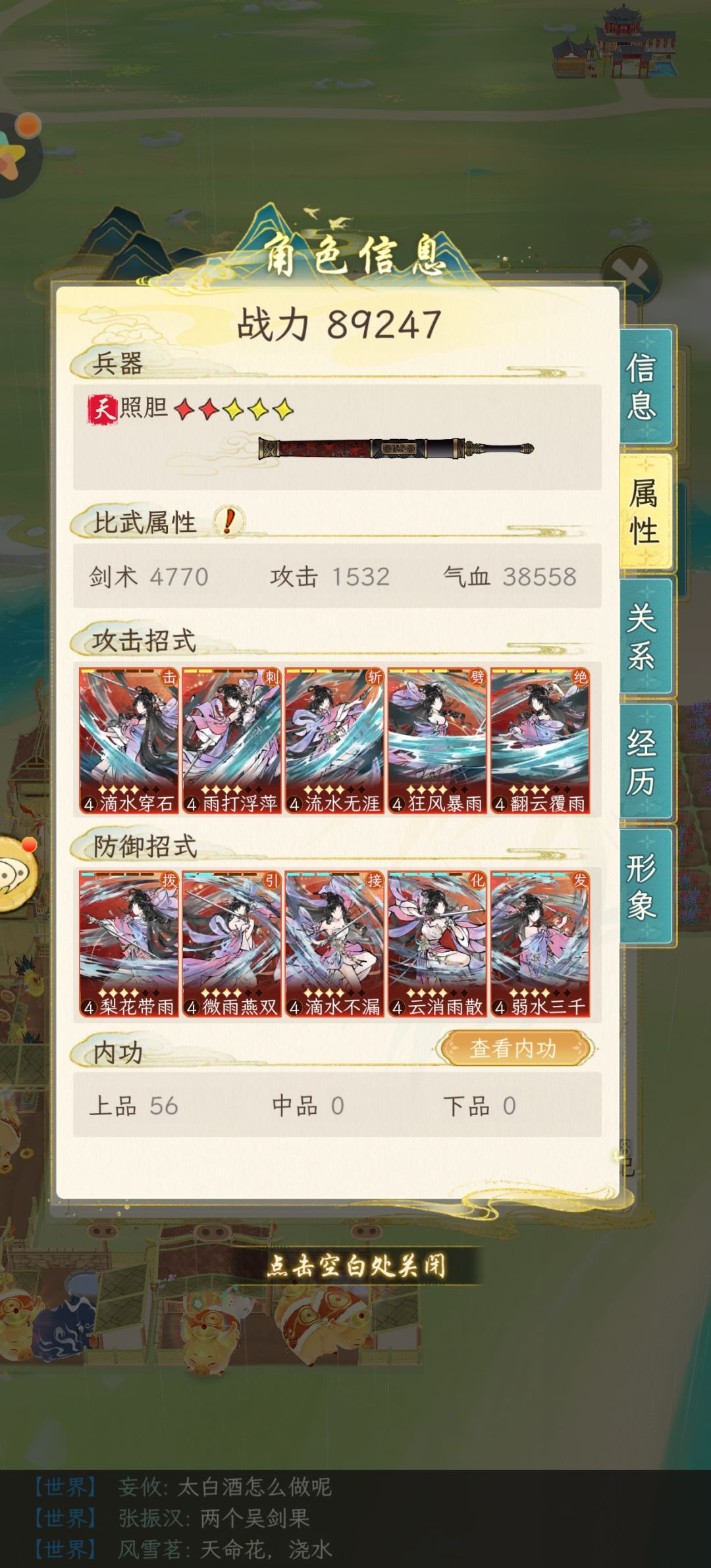 翻云覆雨剑不用氪,这几个npc可以学 1