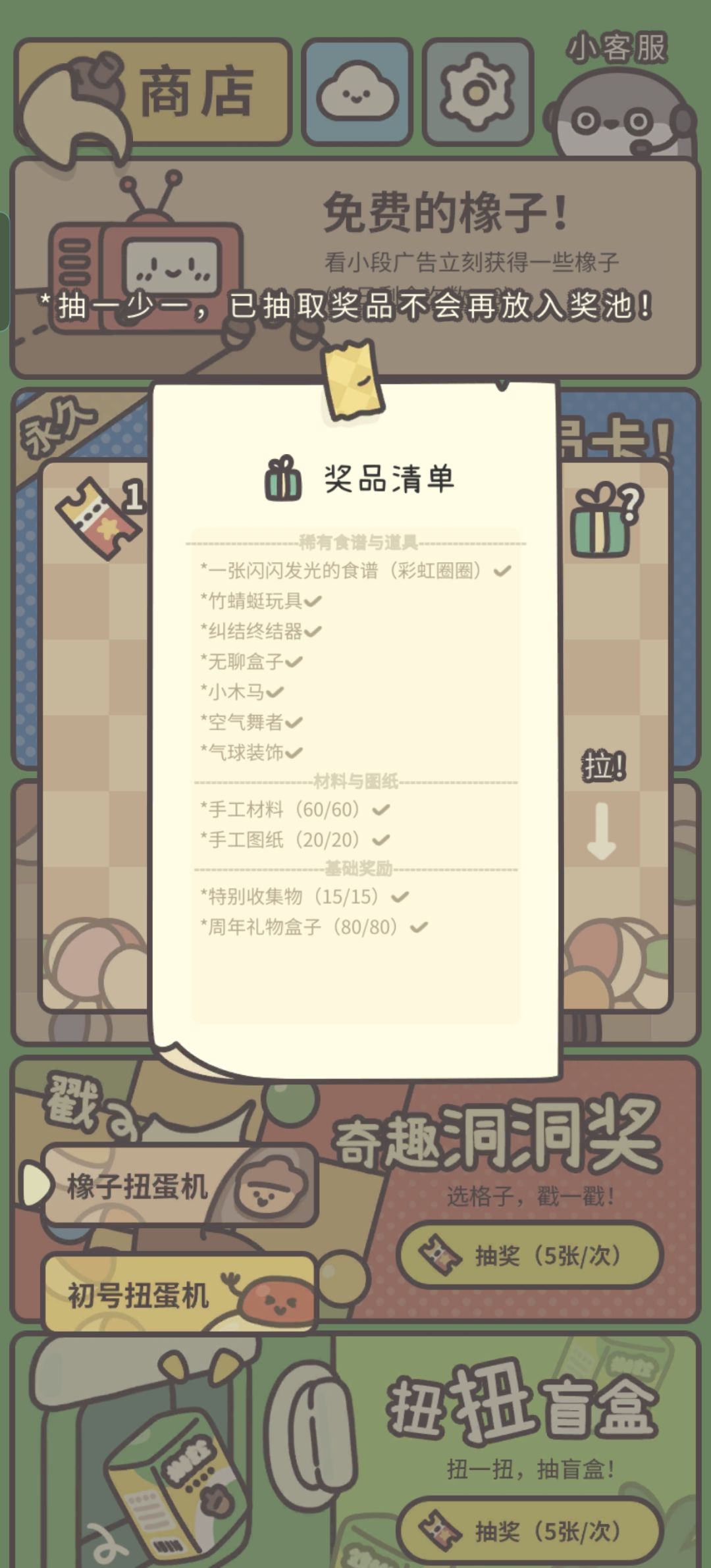 耗时最久的一个,结束了! 1