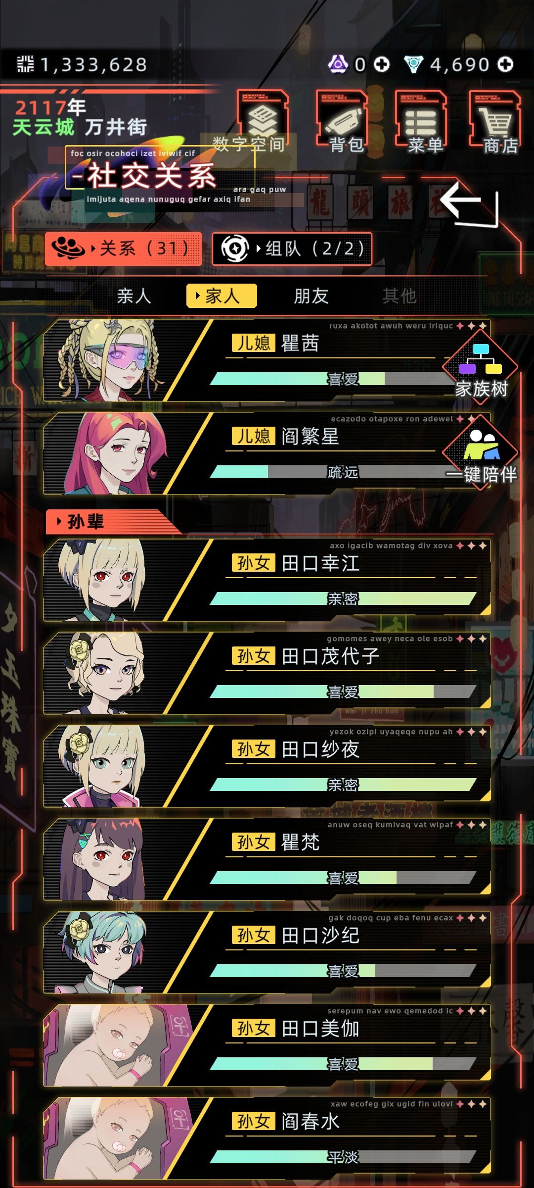 没看到跟白鲸结婚的，那我就来更一下吧~ 5
