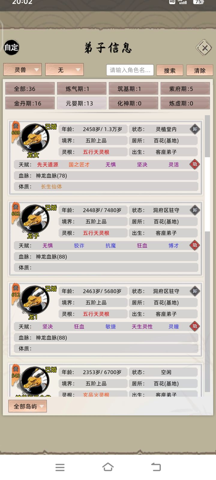 五爪金龙截图