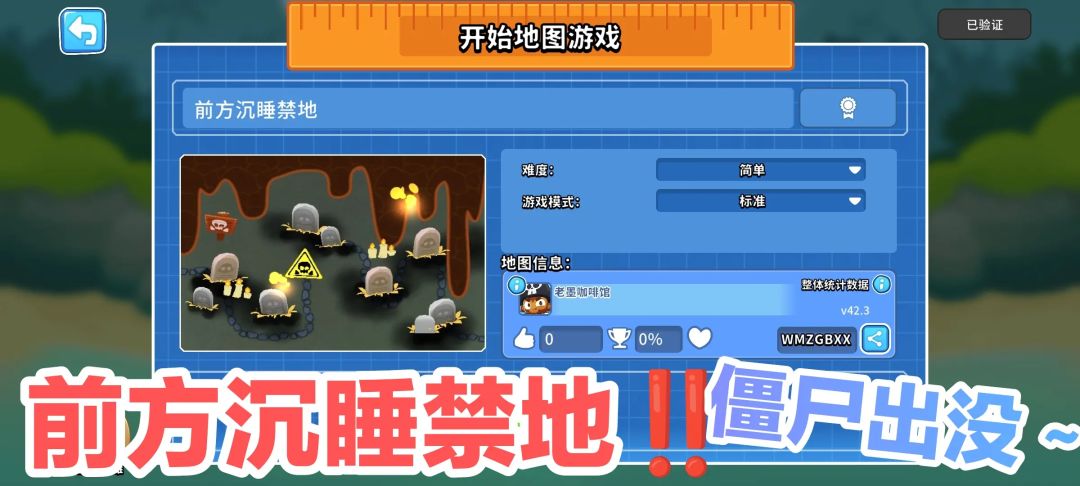 “新装上阵”主题地图作品赏③ 2