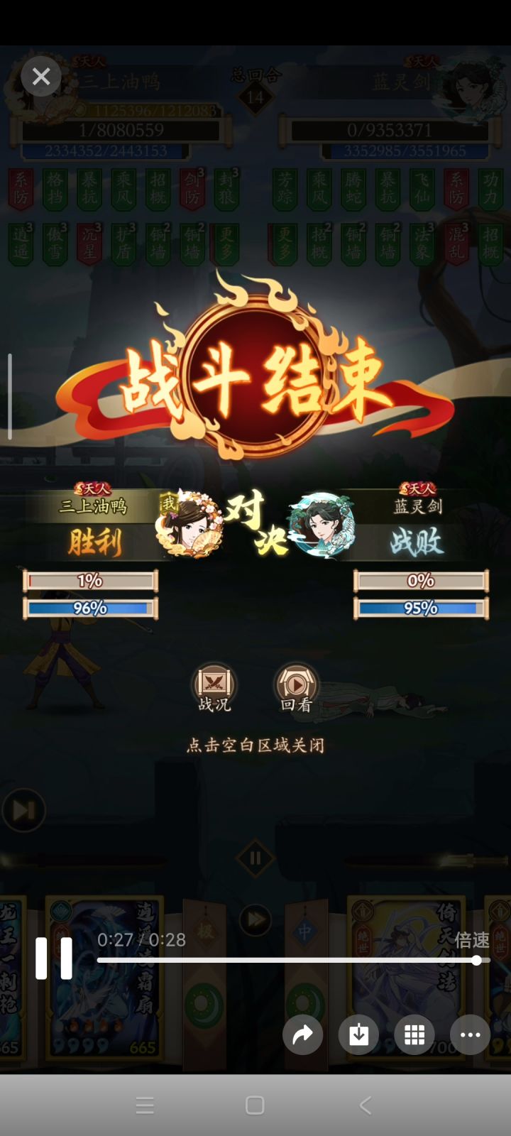 时间的力量截图