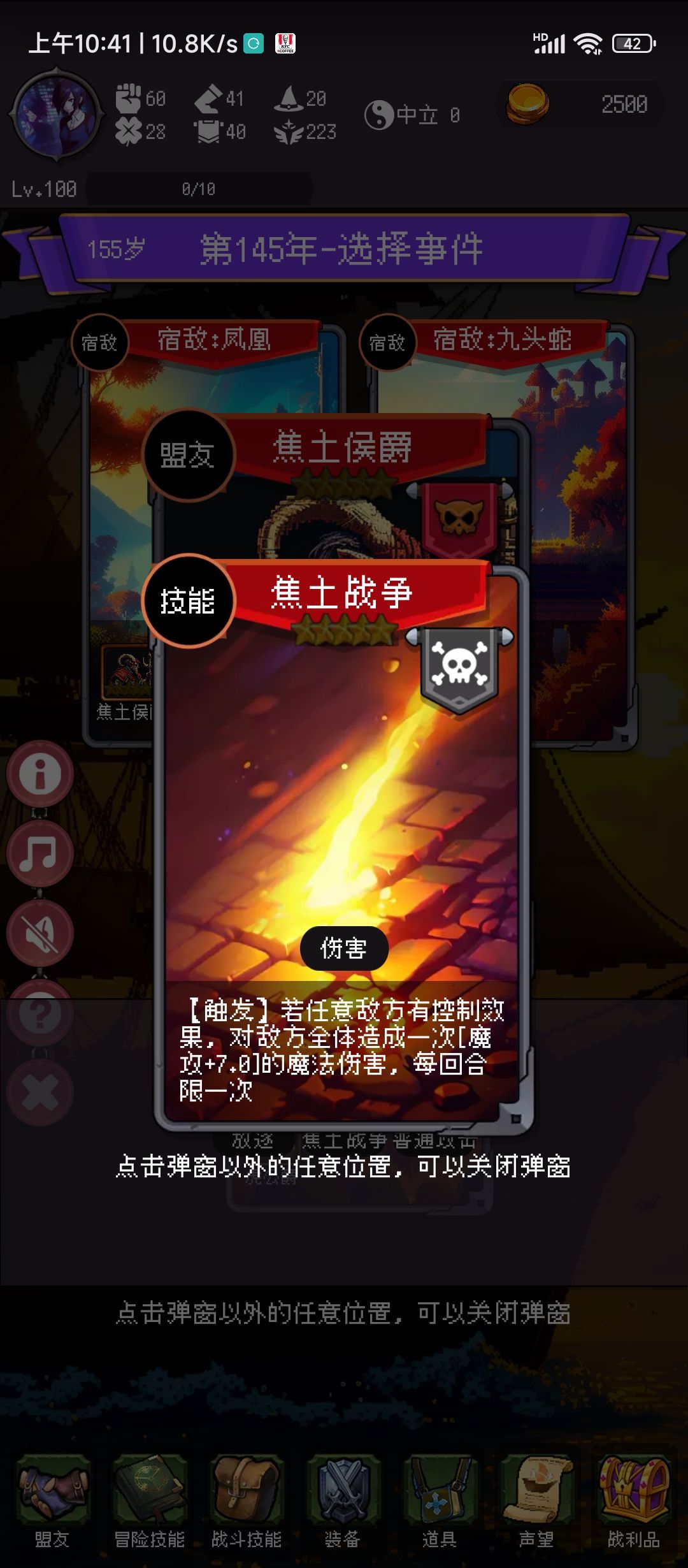勇者之书 6