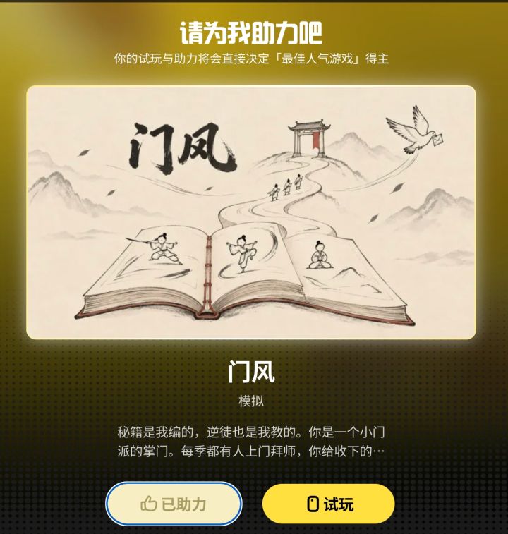 《门风》参加了聚光灯,想请各位掌门帮个忙截图