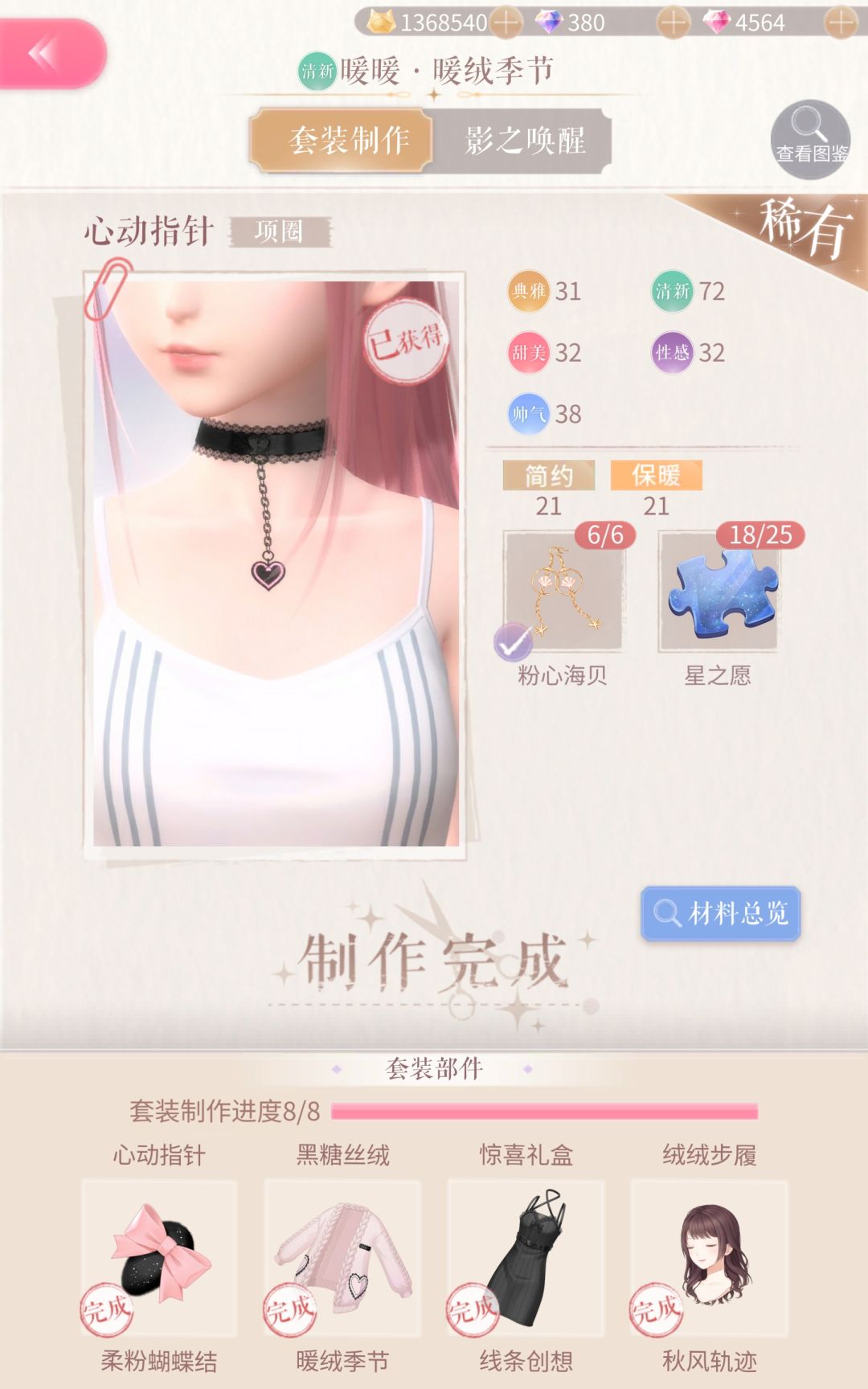 忆海心阶灵感重构怎么做啊,教教呗。 2