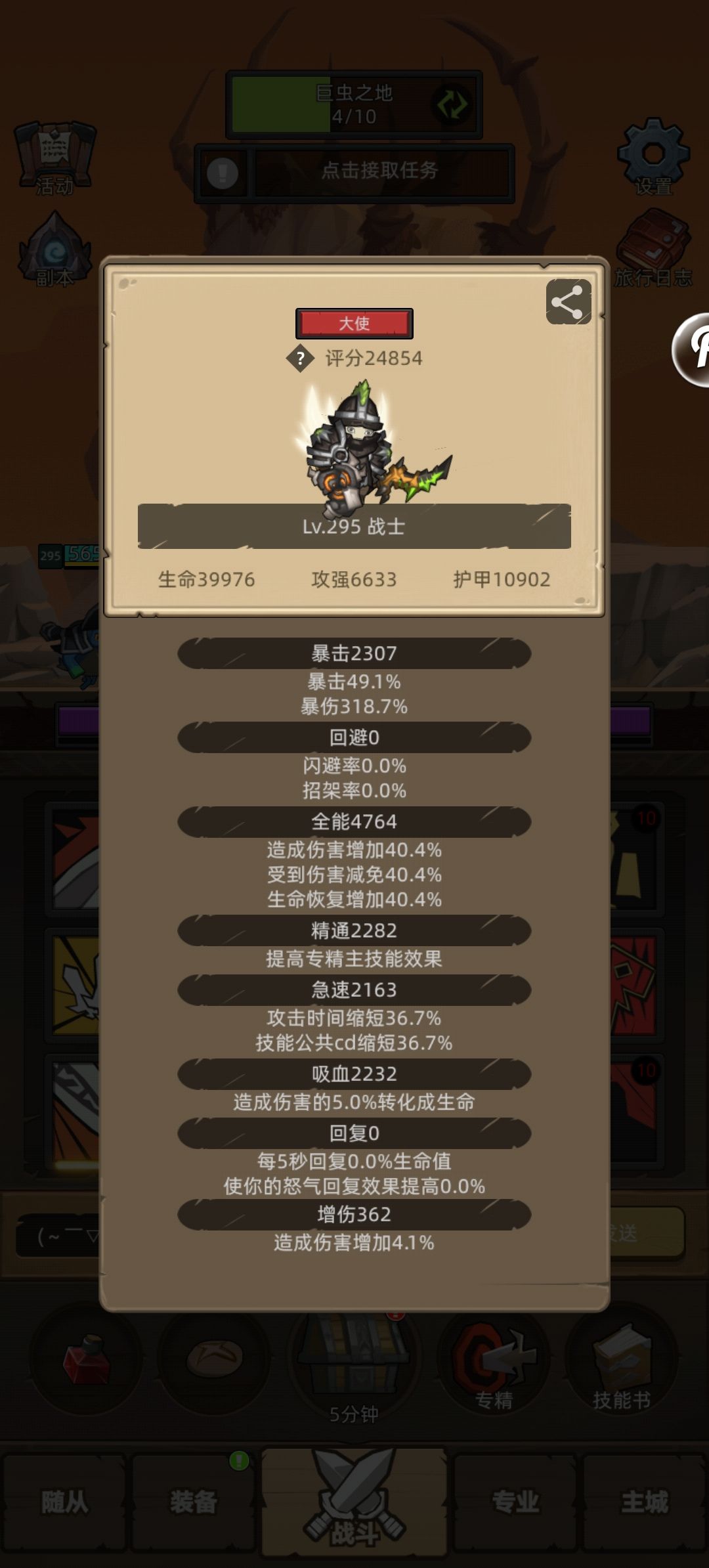 290 295m kbz暴毙 2