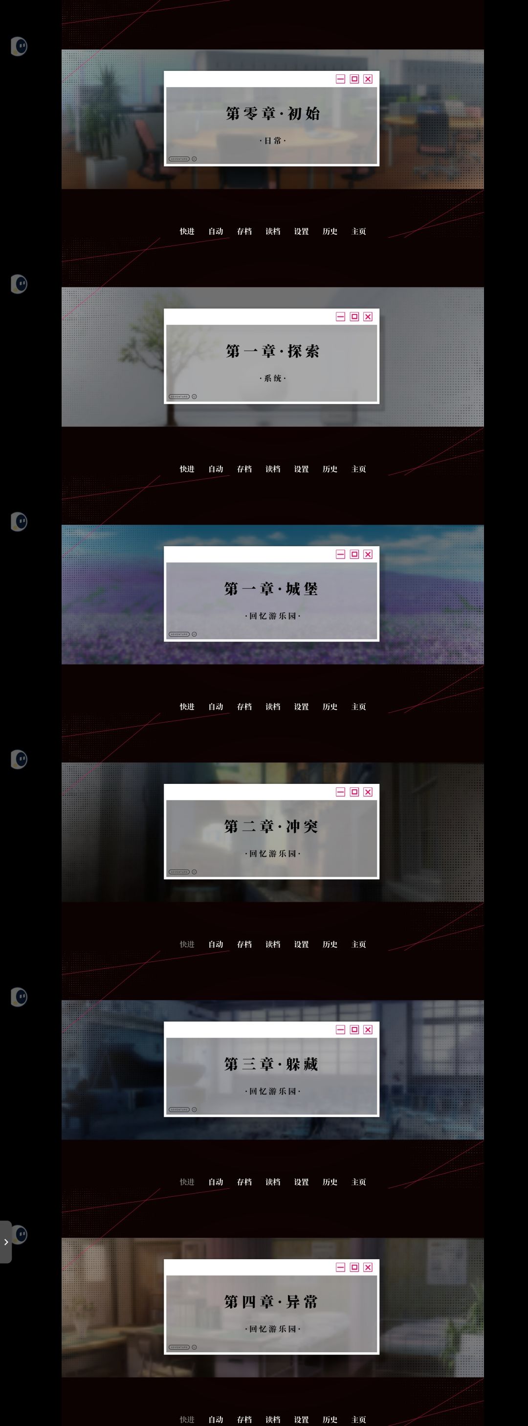 【剧透预警】回忆游乐园1-4章攻略 2