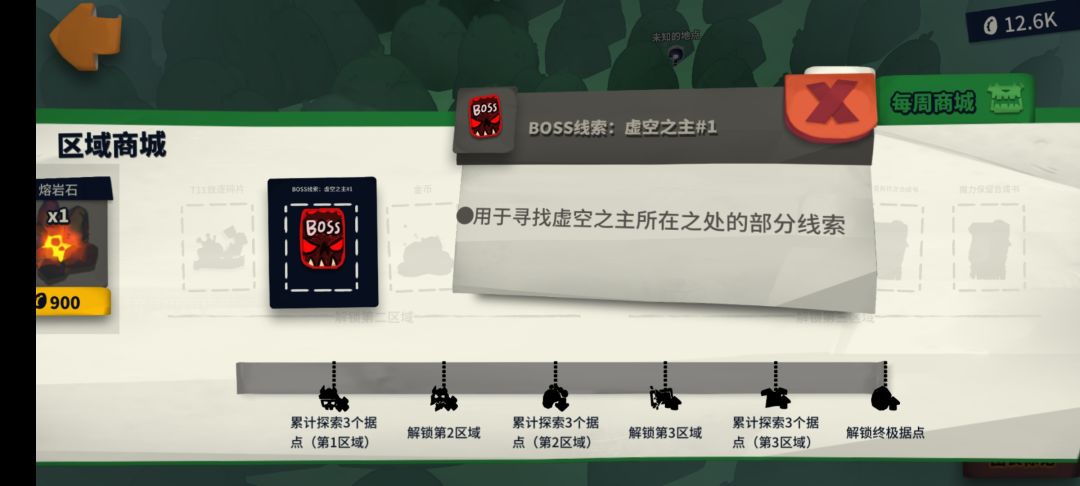 虚空1 2 t11碎片 皮肤兑换券 1