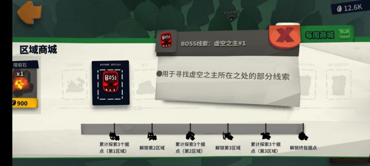 虚空1 2 t11碎片 皮肤兑换券截图