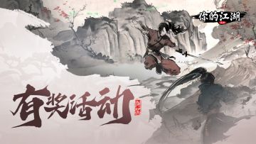 【十一月签到第一期】参与签到领元宝好礼！