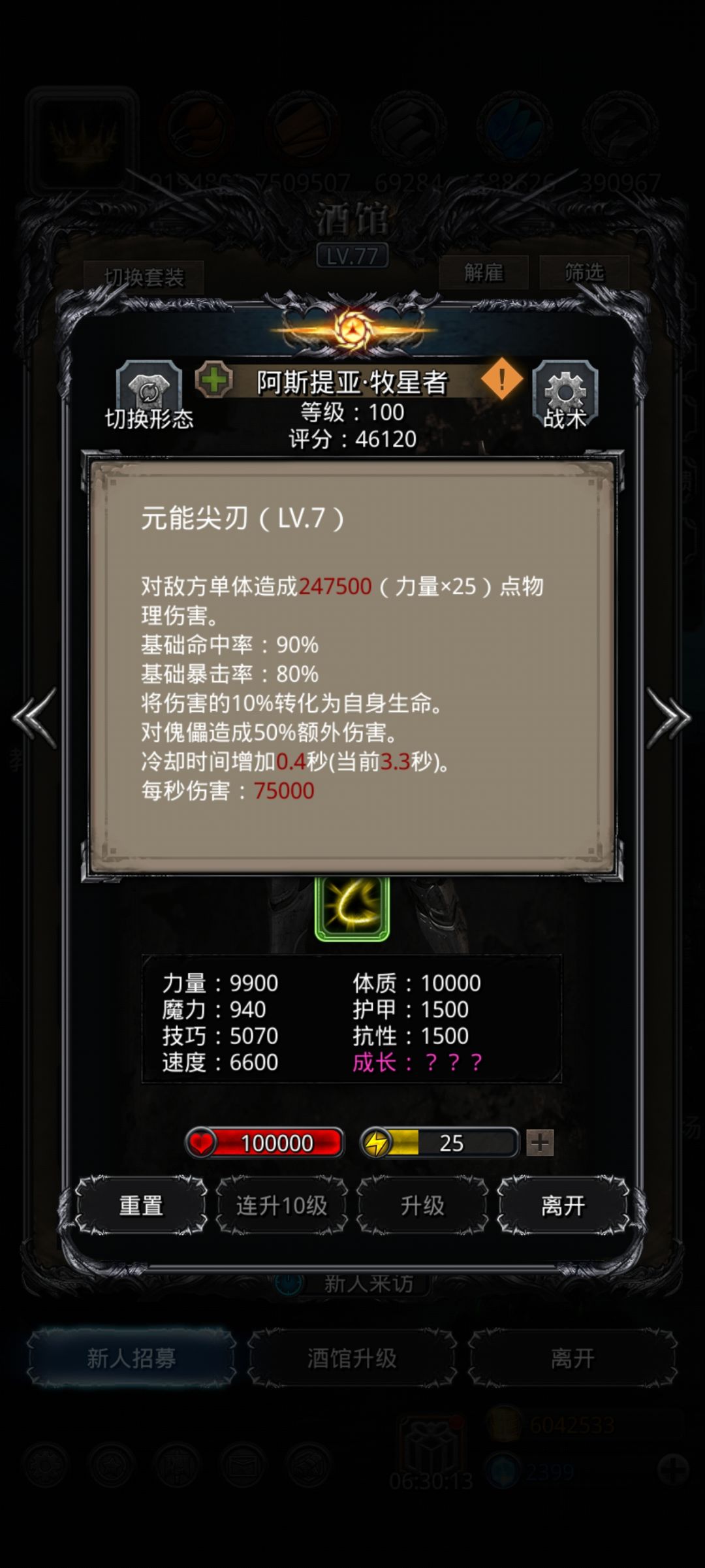 牧星者 1