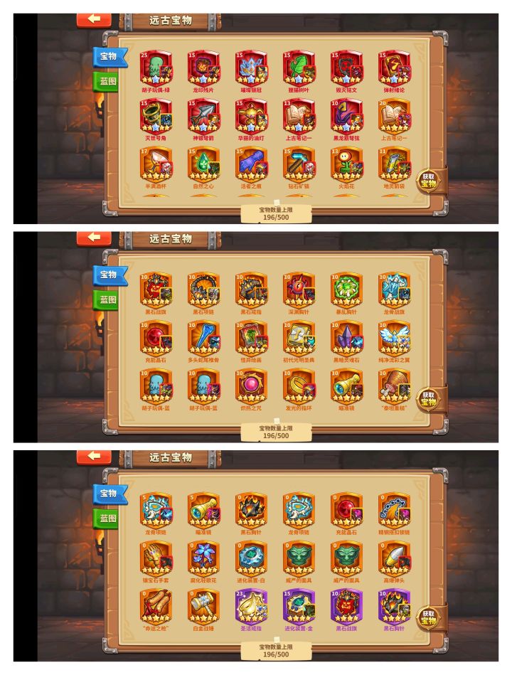 第一次齐套截图