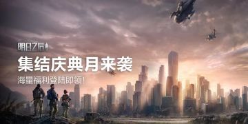 （已开奖）【踩楼活动】2亿玩家，欢迎回家！