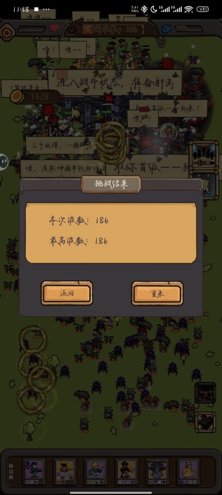 无尽新纪录186，后期伤害严重不足！截图