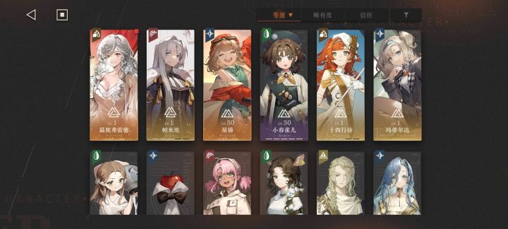 有没有大佬能给两个配队截图
