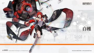 【已开奖】||||| 白槿|新月热线