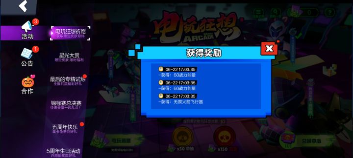 #荒野乱斗 [表情_斜眼笑]我这个运啊截图