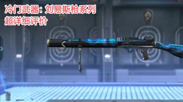 刘易斯枪系列：沙鹰机枪版