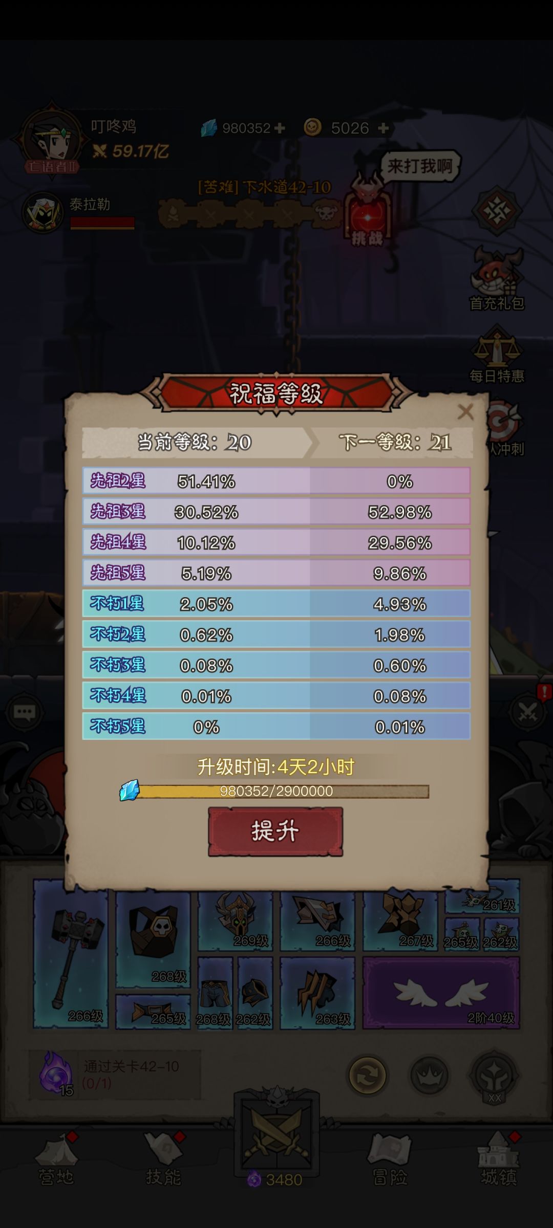 零氪发育日记（新） 8