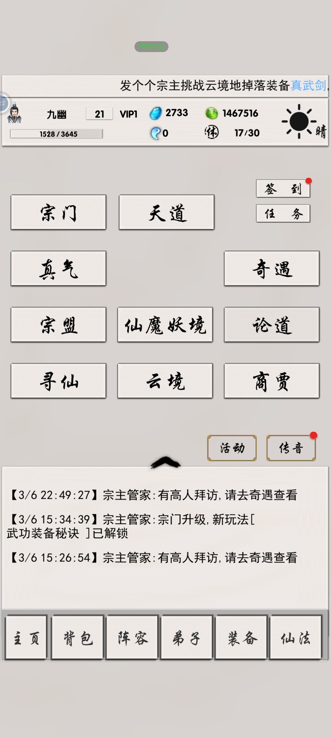 很好玩的休闲游戏 2
