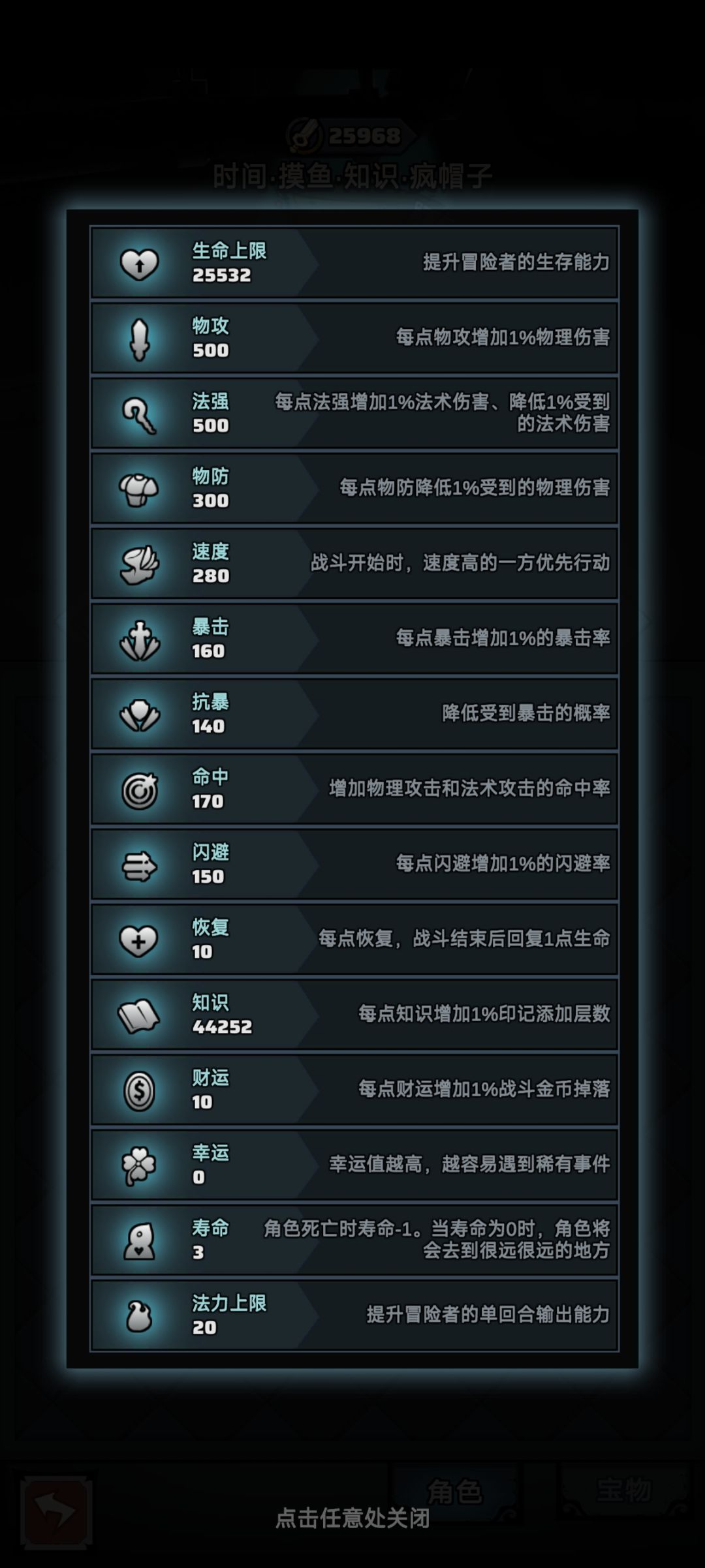 远古罚站 3