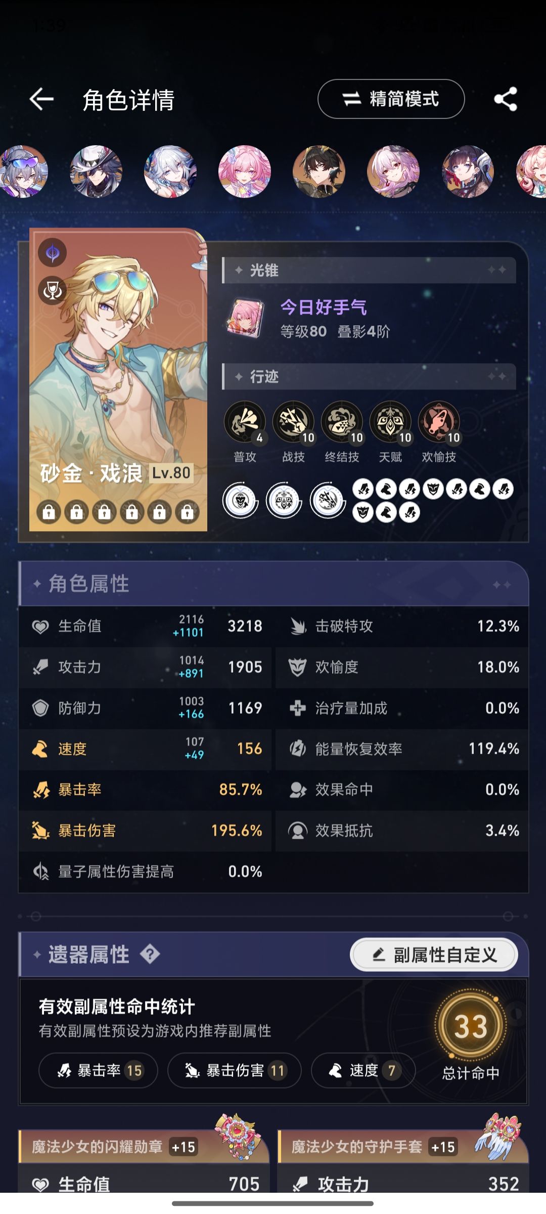 时代的眼泪~大飞 2