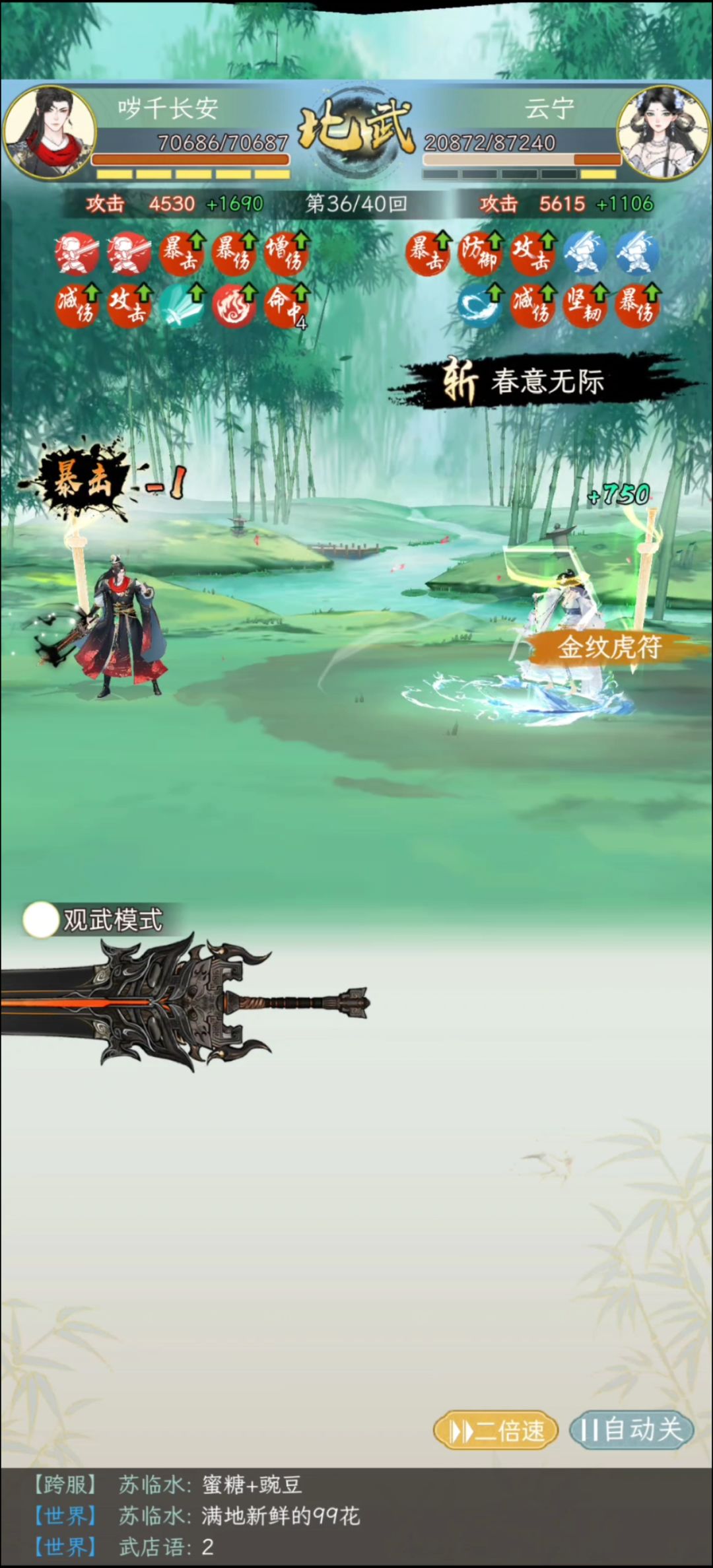 可以轻松拿满中原魔人奖励截图