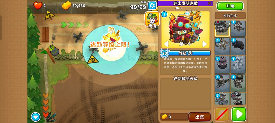 2025.8.22高级挑战 3