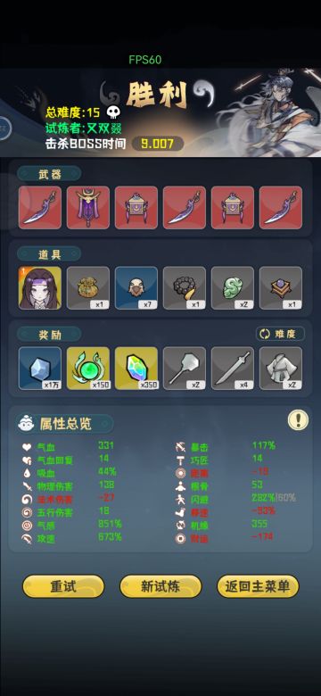 10S爆杀难度15BOSS林月无敌